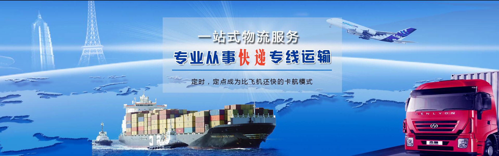 湘西州到罗马尼亚物流公司-湘西州至罗马尼亚物流专线-湘西州空运到罗马尼亚-优时通物流有限公司